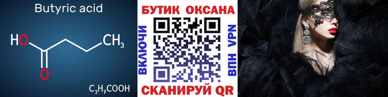 БУТИРАТ 1.4BDO купить наркоту ОМГ ОМГ онион Нижневартовск