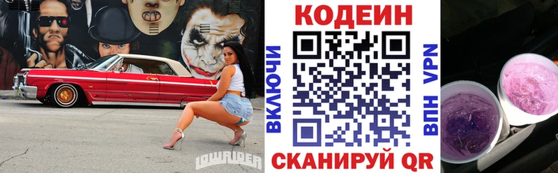 Кодеиновый сироп Lean напиток Lean (лин)  Нижневартовск 