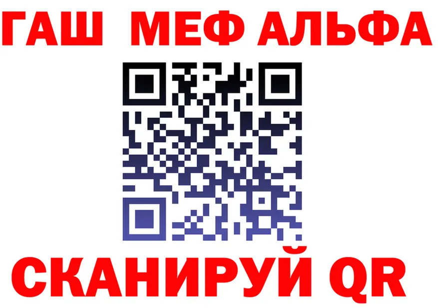 Alfa_PVP Crystall сайт это мега Нижневартовск