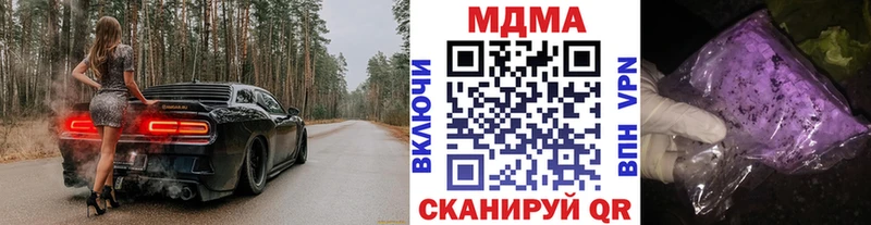 купить  цена  Нижневартовск  MDMA кристаллы 